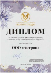 Diploma